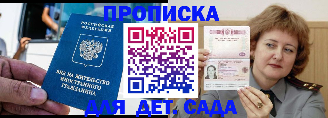 прописка от собственника в Ненецком АО