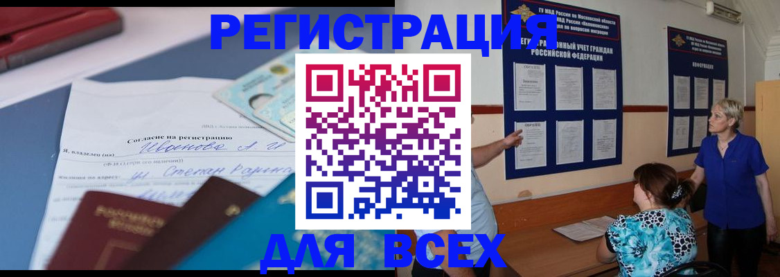 регистрация для школы в Ненецком АО