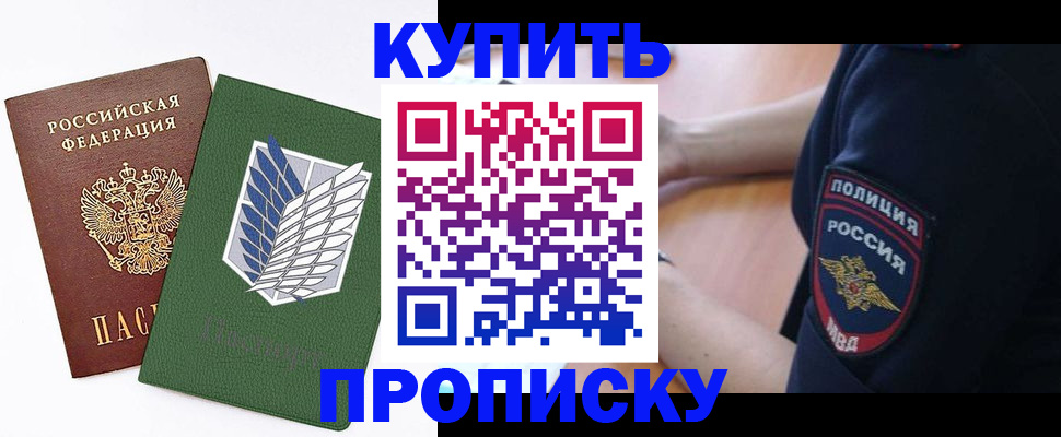 временная регистрация в квартире в Ненецком АО