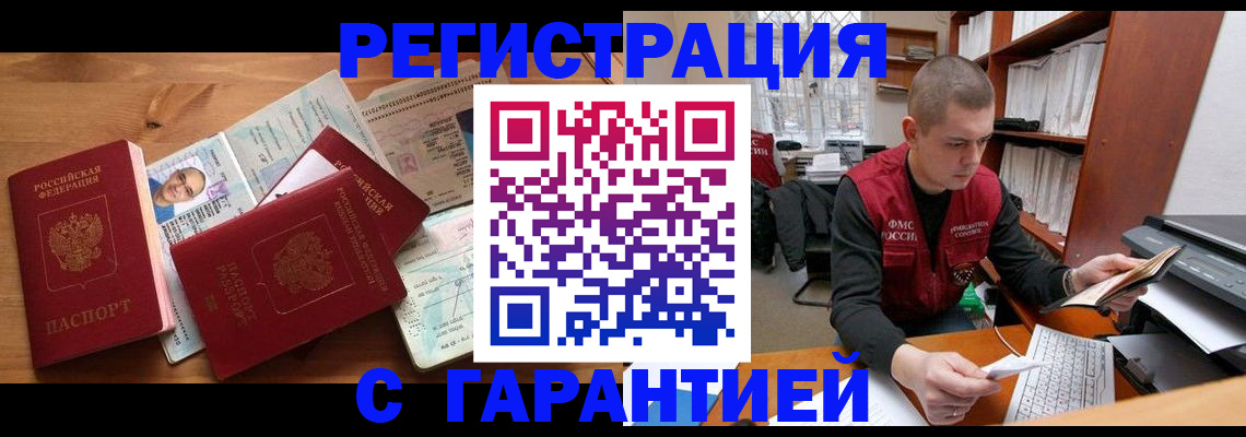прописка для военкомата в Ненецком АО